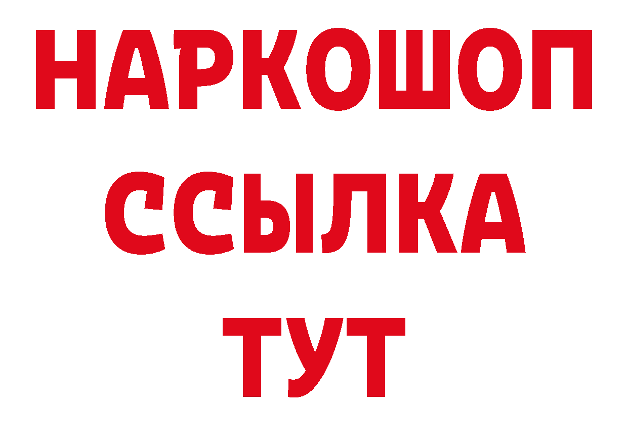 БУТИРАТ бутандиол ТОР маркетплейс МЕГА Красновишерск